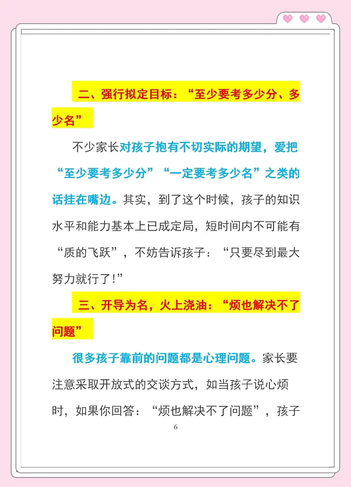 如何制定智能篮球训练计划_1